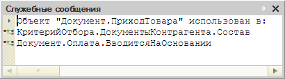 1с окно конфигурации прикрепить